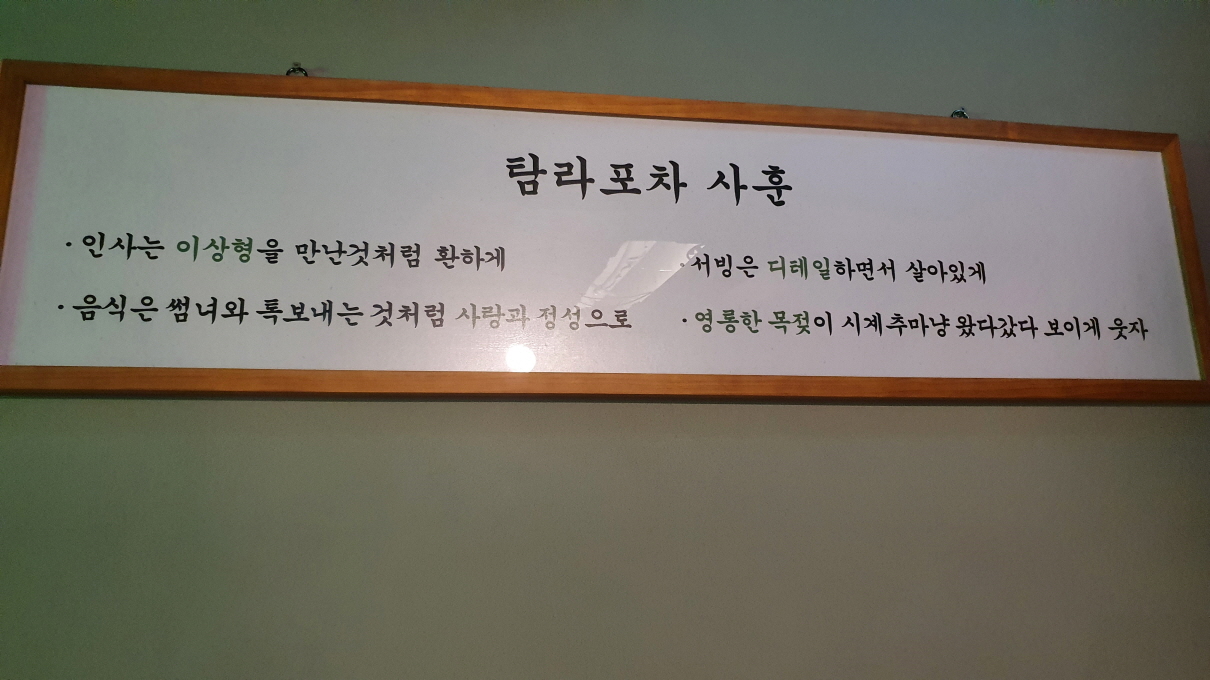 탐라포차-10