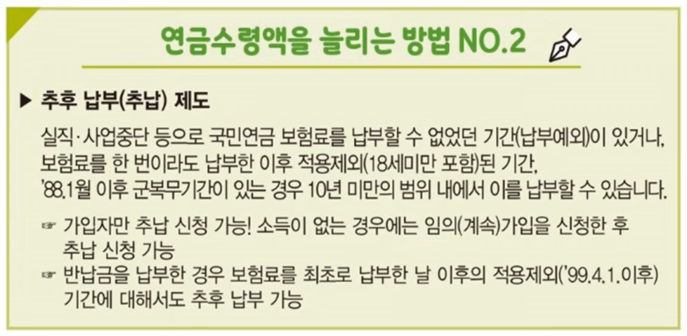 국민연금 수령액