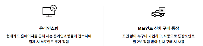 현대 그린 카드 알아보기