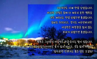 송년 인사말 예시 모음 이모티콘_5