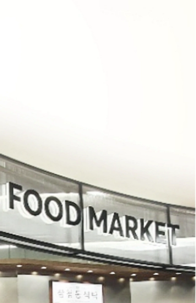 홈플러스 -전단지