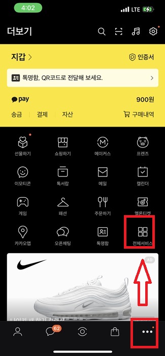 카카오메일 확인 3가지 - PC, 모바일에서 확인방법
