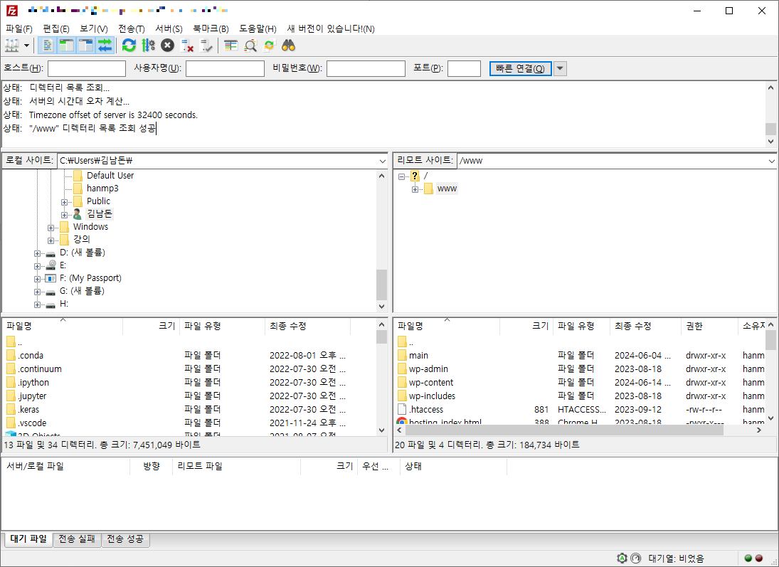 ftp 프로그램 FileZilla 파일질라 다운로드 설치하기