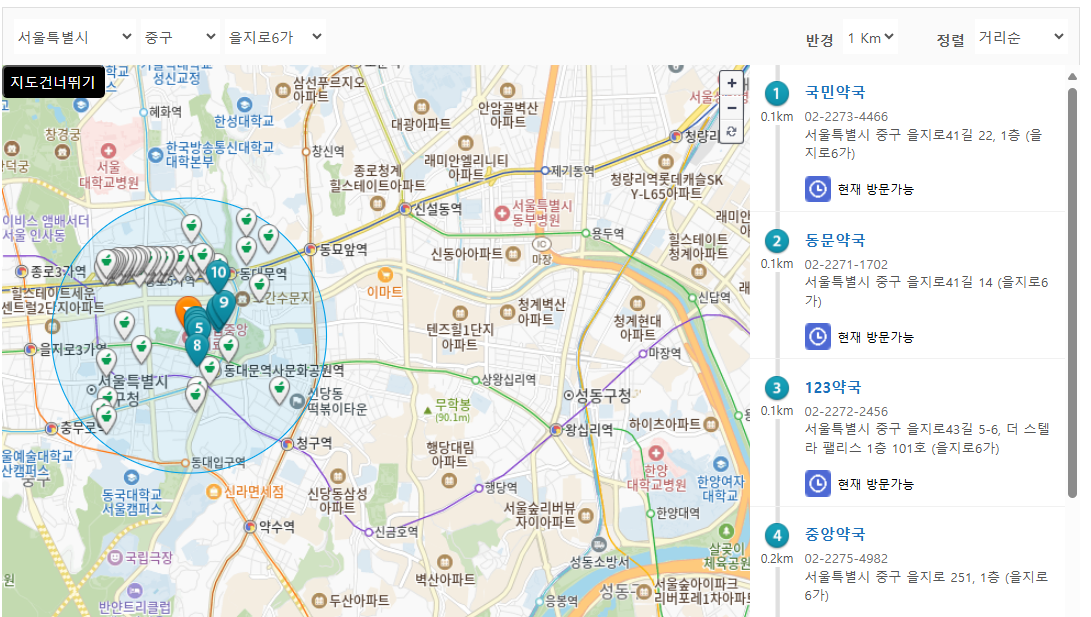 24시 약국 찾기 휴일지킴이약국 찾기 간단한 방법 정리