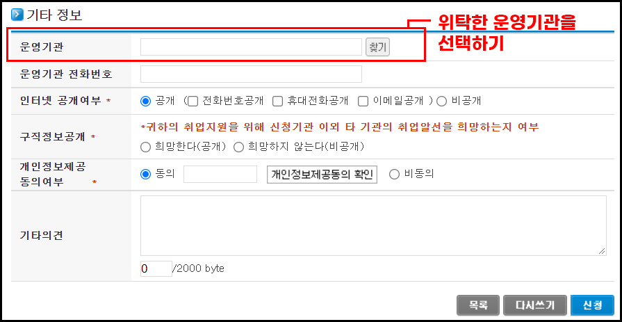 청년 내일채움공제 자격 및 신청방법 이미지 11