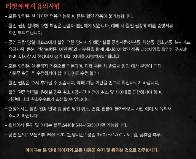 뮤지컬 지킬앤하이드 캐스팅 Jekyll ＆ Hyde