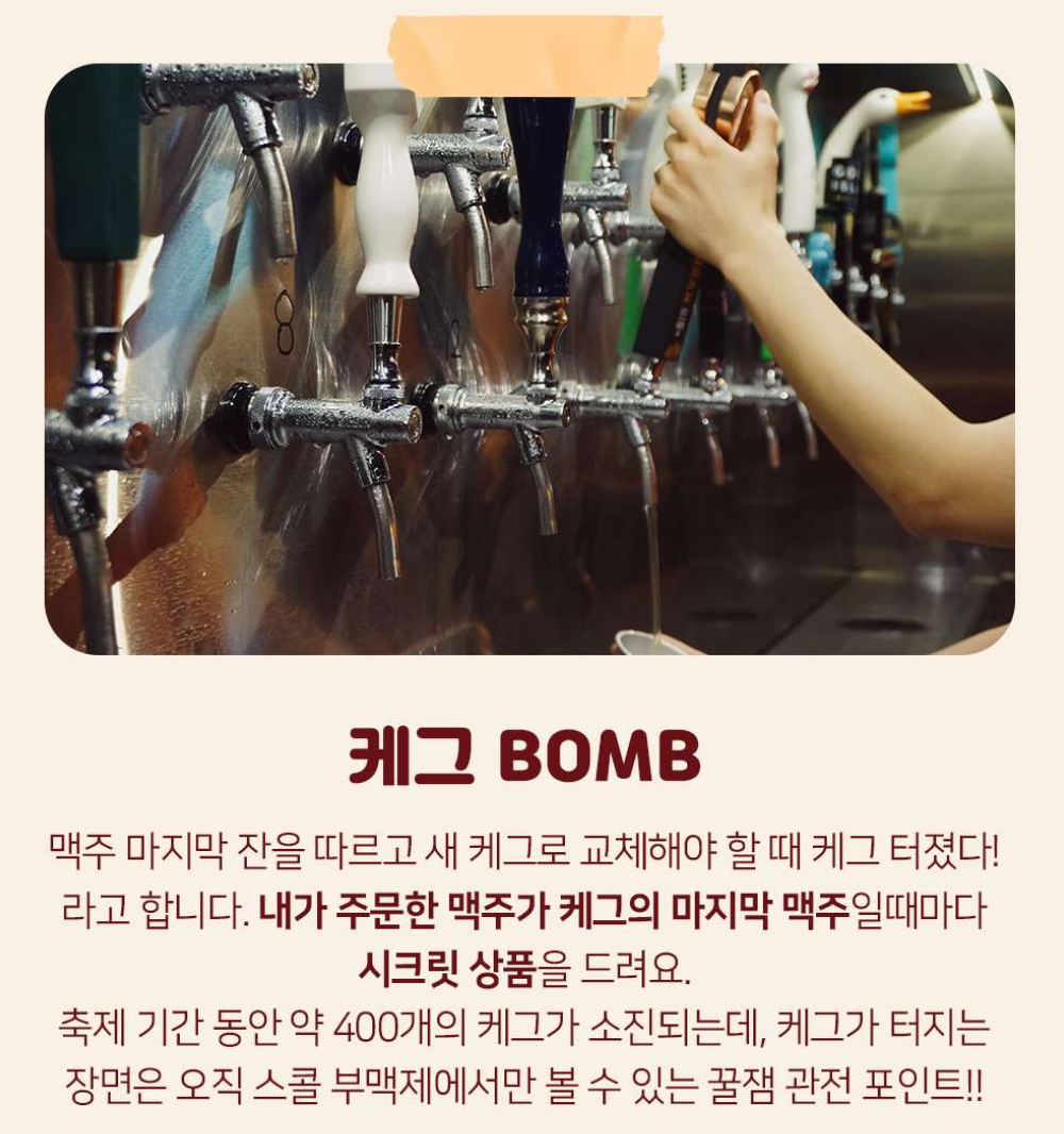 축제 주요 이벤트