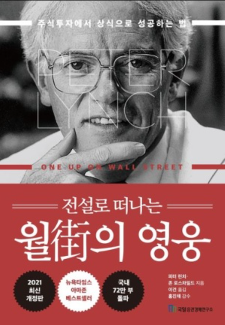 월가의 영웅