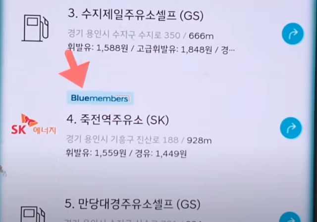 블루 멤버스