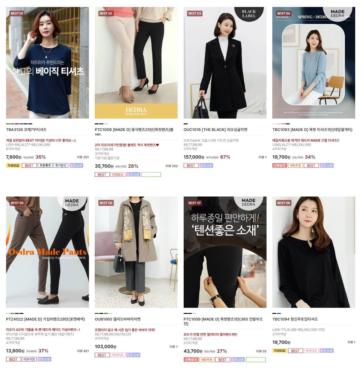 50대 여성의류 쇼핑몰 추천 BEST 5