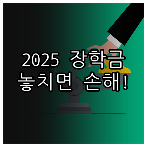 성남시장학회 2025 상시 신청 장학..