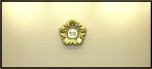 헌법재판소 탄핵선고문 전문