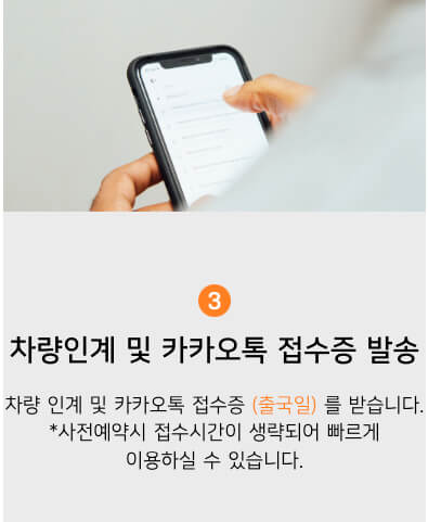 인천공항-제1여객터미널-주차대행