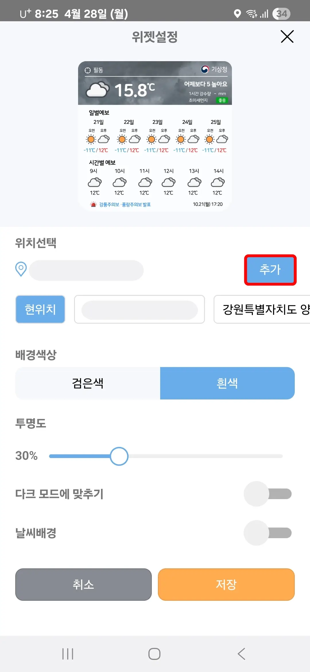 추가