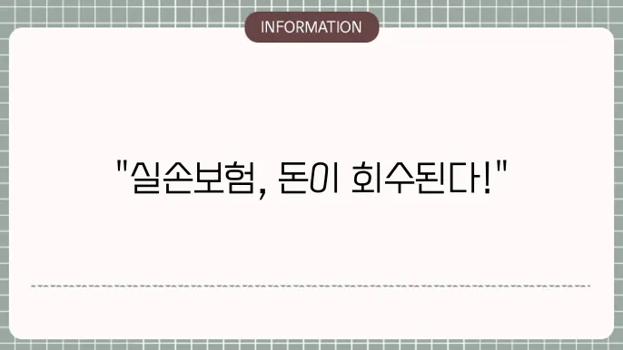 삼성화재 실손본 문자