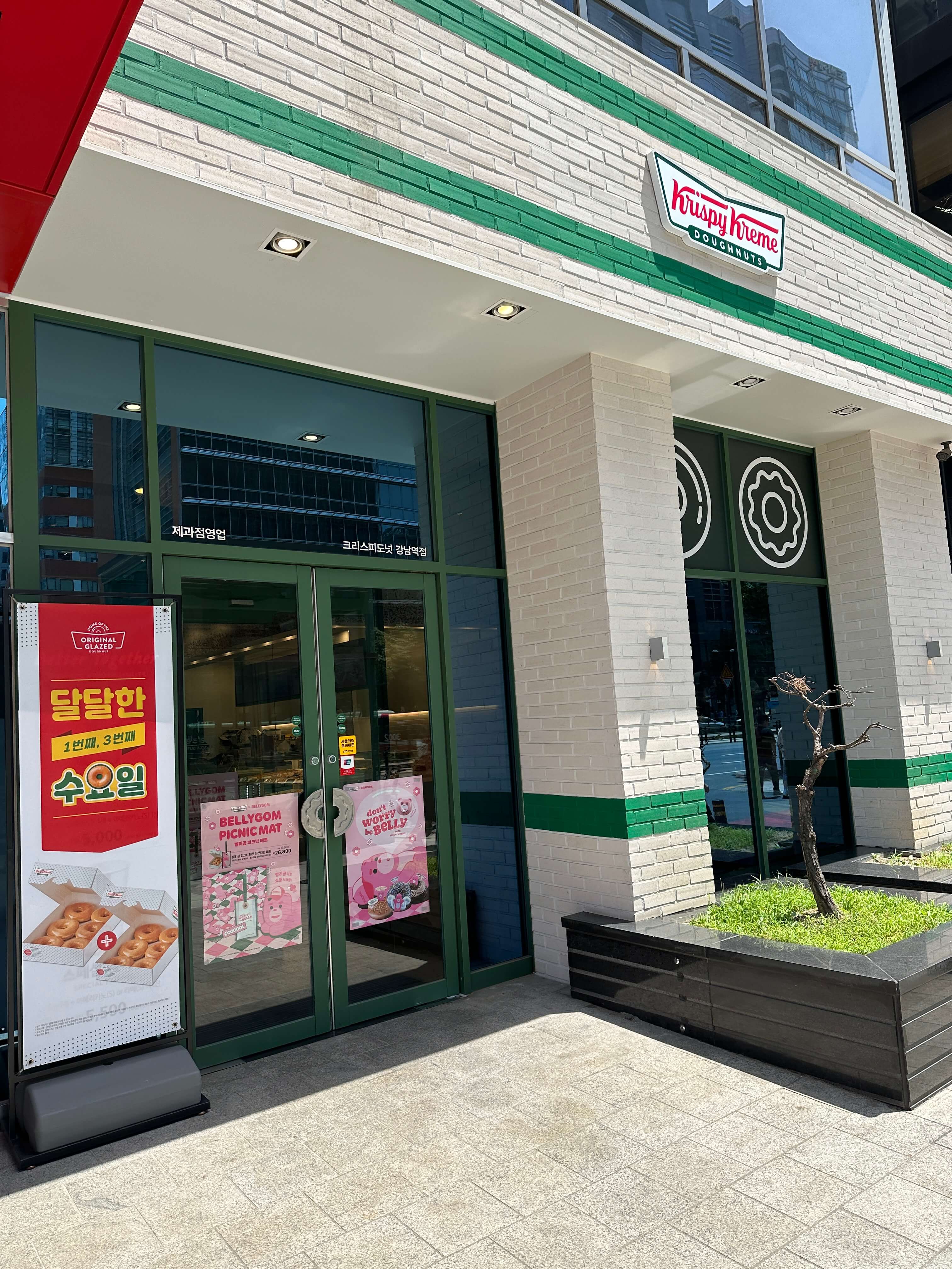 크리스피크림 1+1 매장