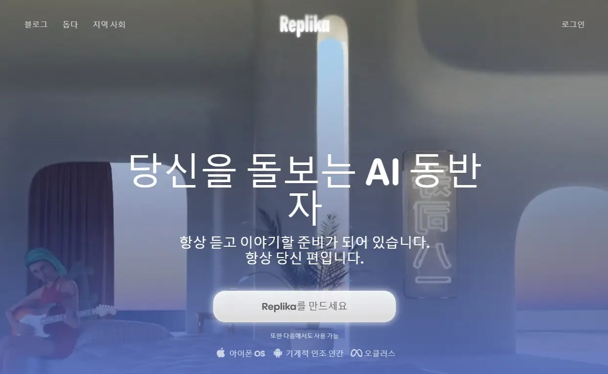Replika