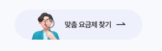 유모바일 알뜰폰 개통 방법 요금제 비교 및 혜택