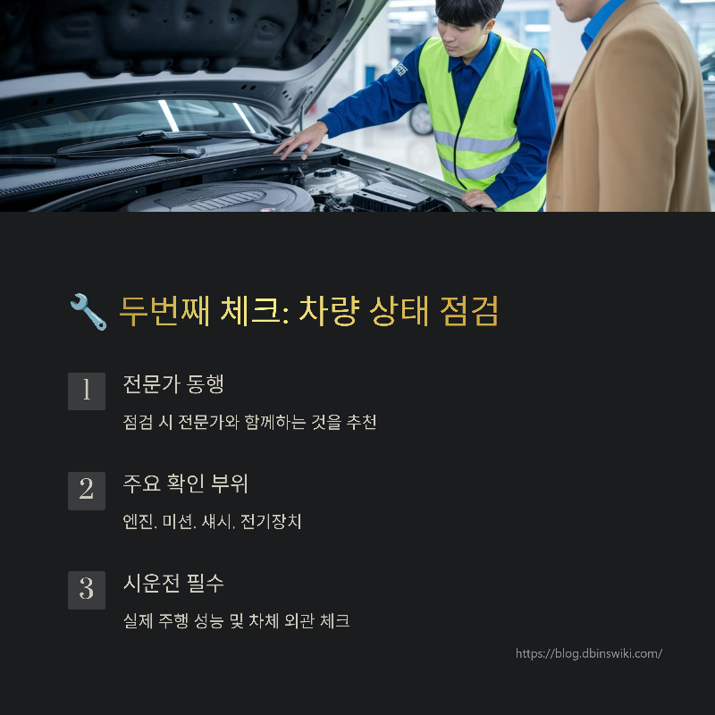 중고차 구매 +팁