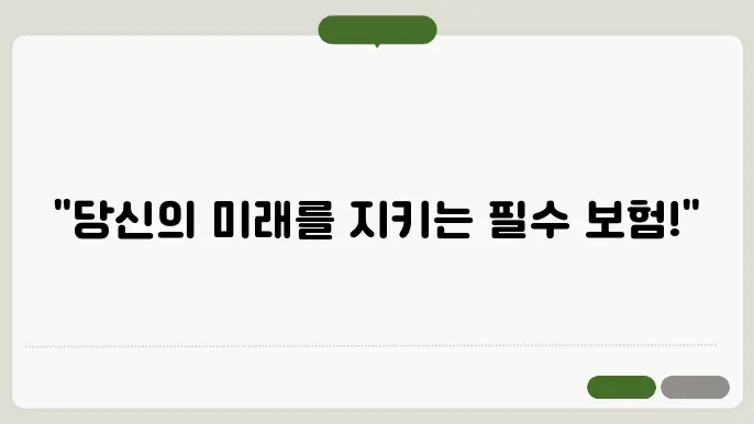 종신본 이란 [ 종신본 이란 ]