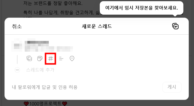 스레드 사용법 완벽한 초보자 가이드 관련사진