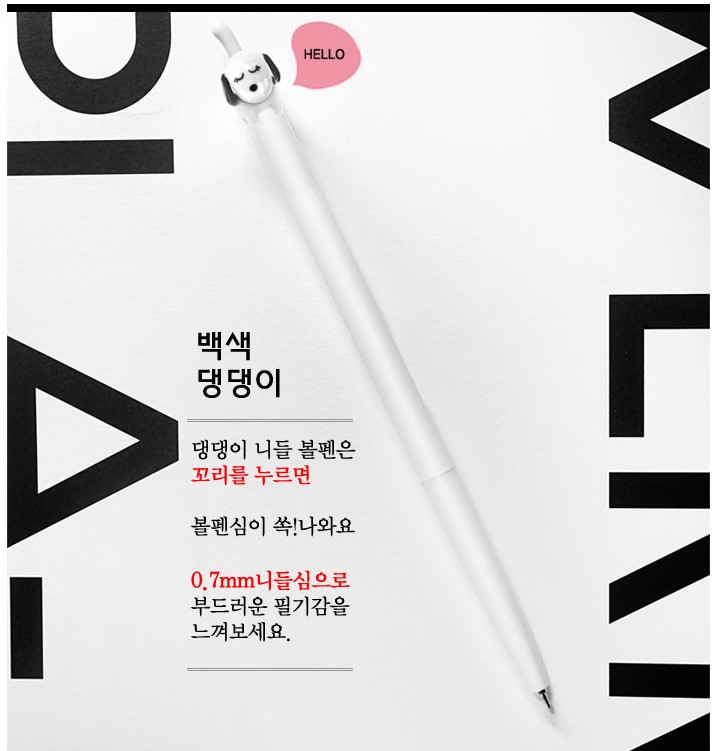 캐릭터니들볼펜