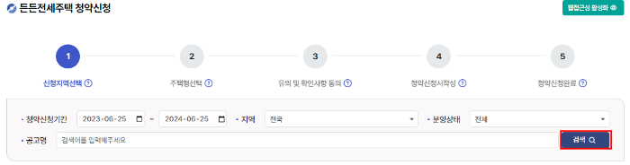 검색 클릭하기