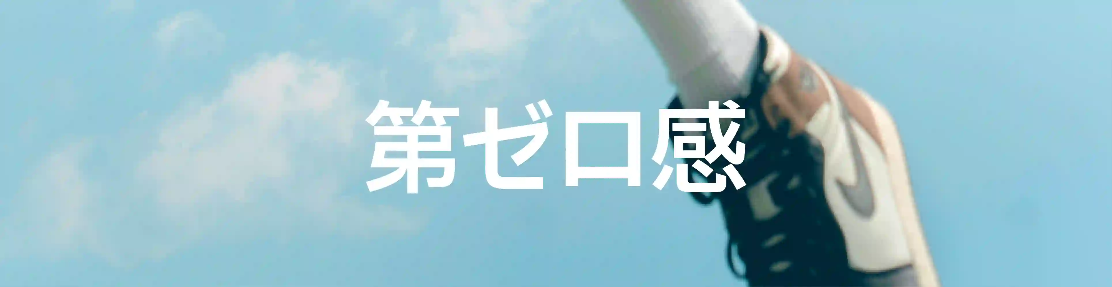 The first slam dunk 제제로칸