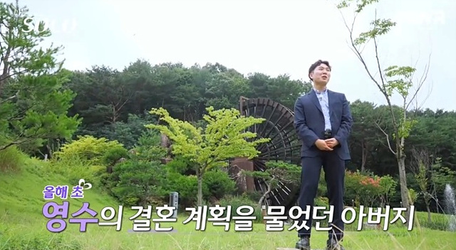 나는 솔로 23기 남자 자기소개 직업 학력 영수