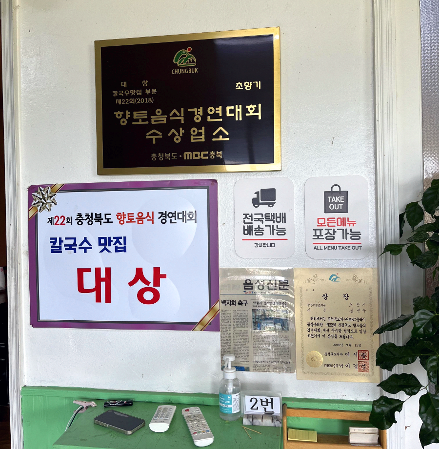 초향기 수상경력