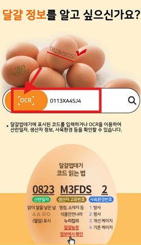 난각번호 보는법