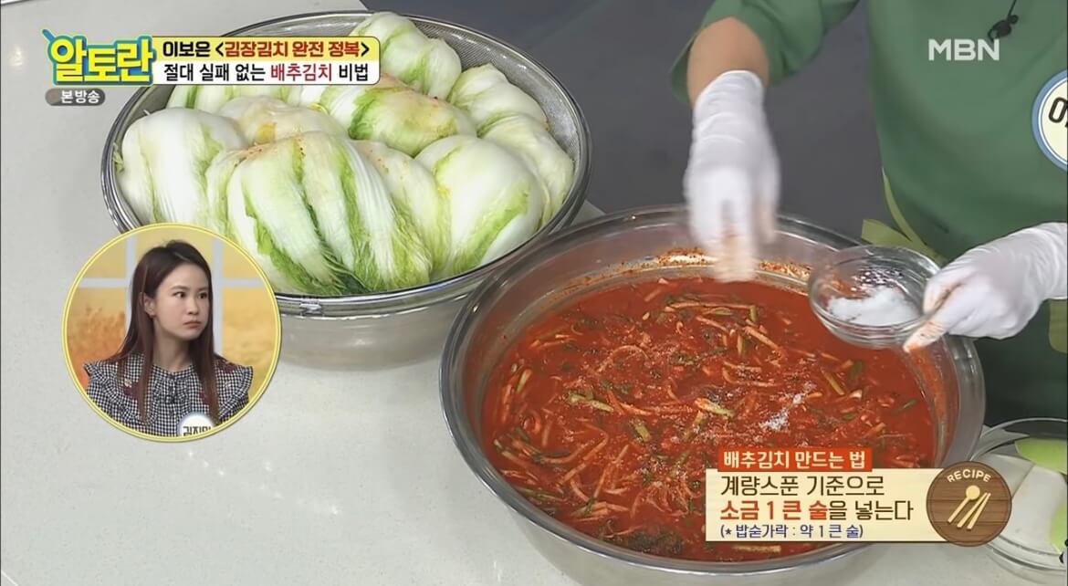 알토란 김장김치 담그는 법 배추김치 황금레시피