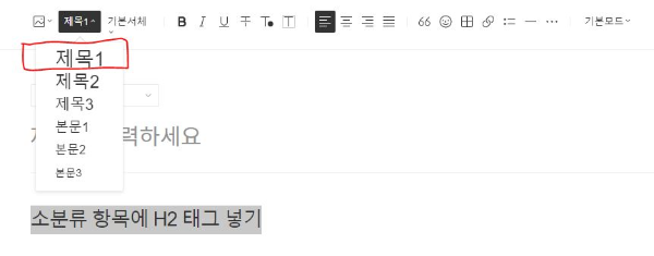 기본모드에서 H2 크기로 만들기