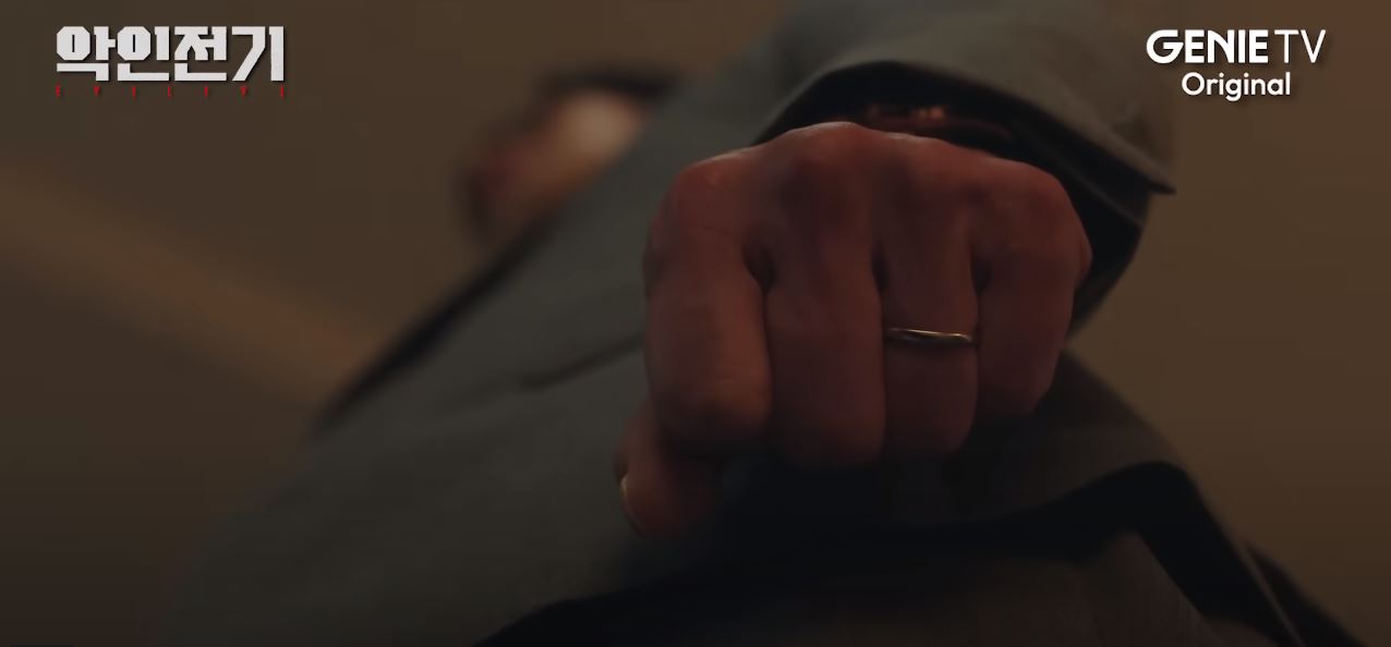 악인전기_8회