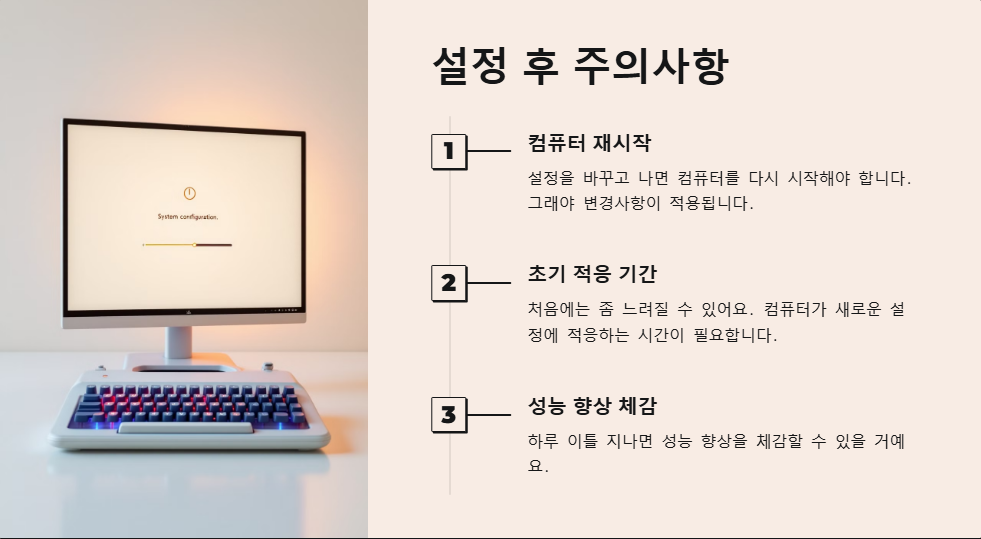 윈도우11에서 가상 메모리 설정 최적화하는 법