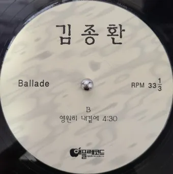 김종환 존재의 이유 가사 노래 무료듣기_17