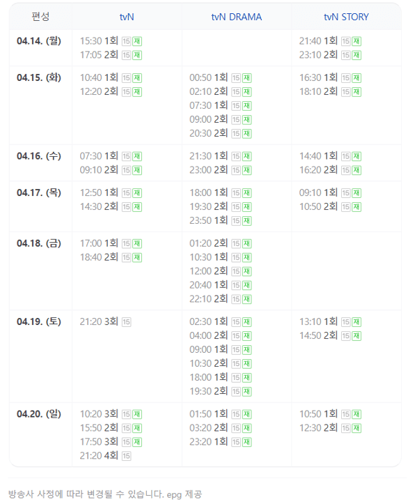 언젠가는 슬기로울 전공의생활 티저 바로가기
