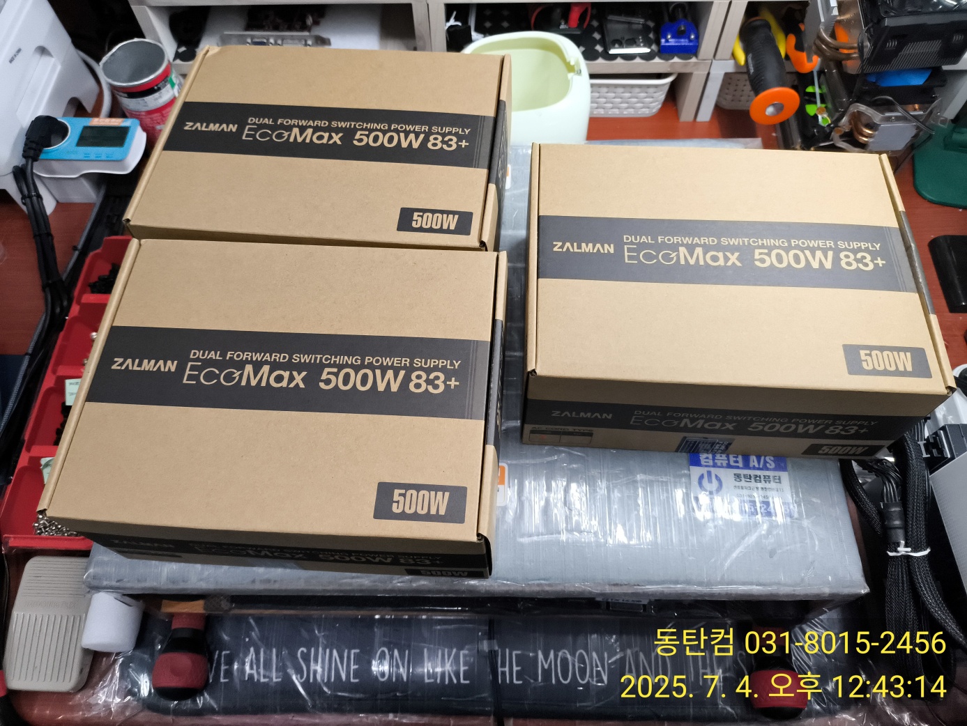 잘만 500W 파워서플라이입니다.