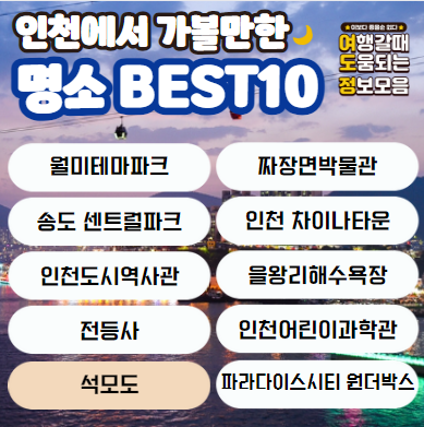 명소 이름