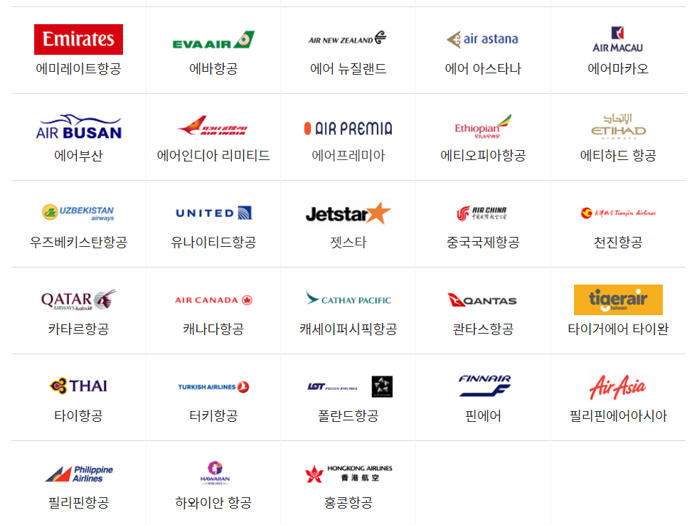 인천공항 제1여객터미널