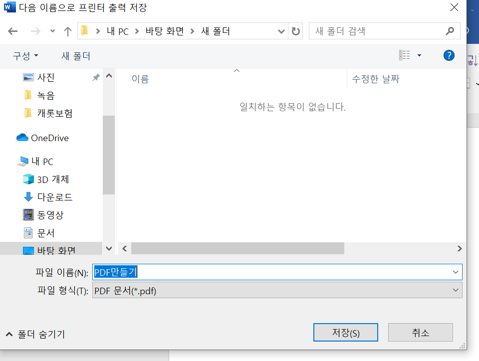 PDF 파일 만들기