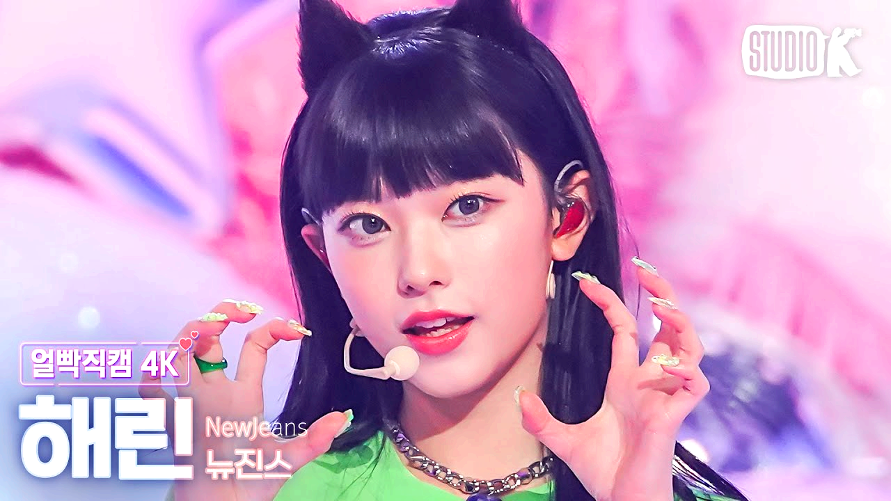 해린