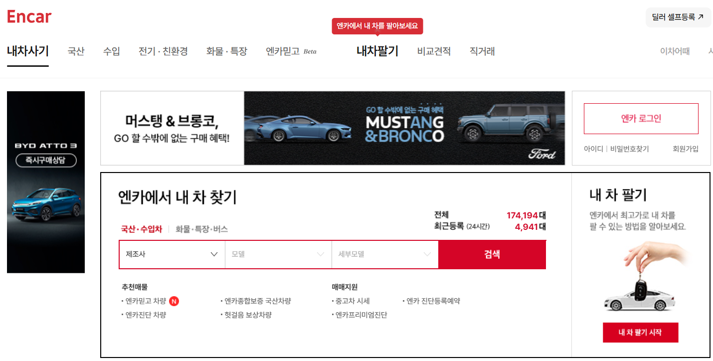 중고차판매_꿀팁