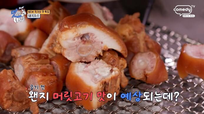 맛녀석-돼지꼬리