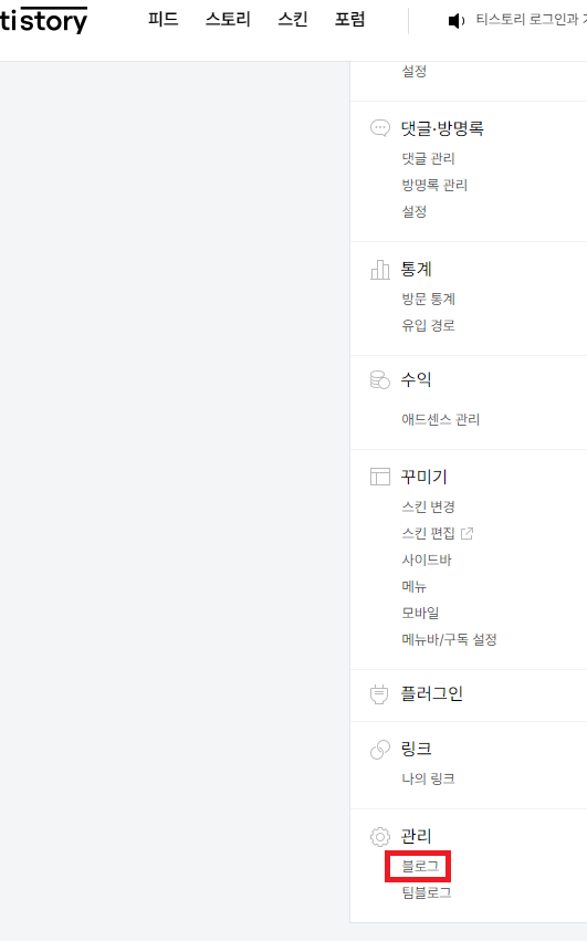 블로그 적용