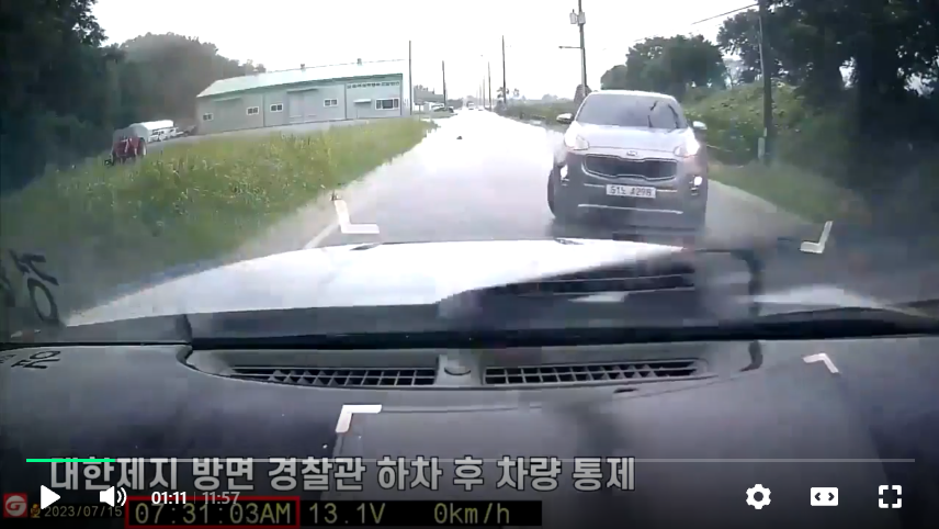 오송 지하차도 순찰차 블랙박스