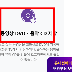 유튜브 동영상 무료다운로드 하는 방법 사이트