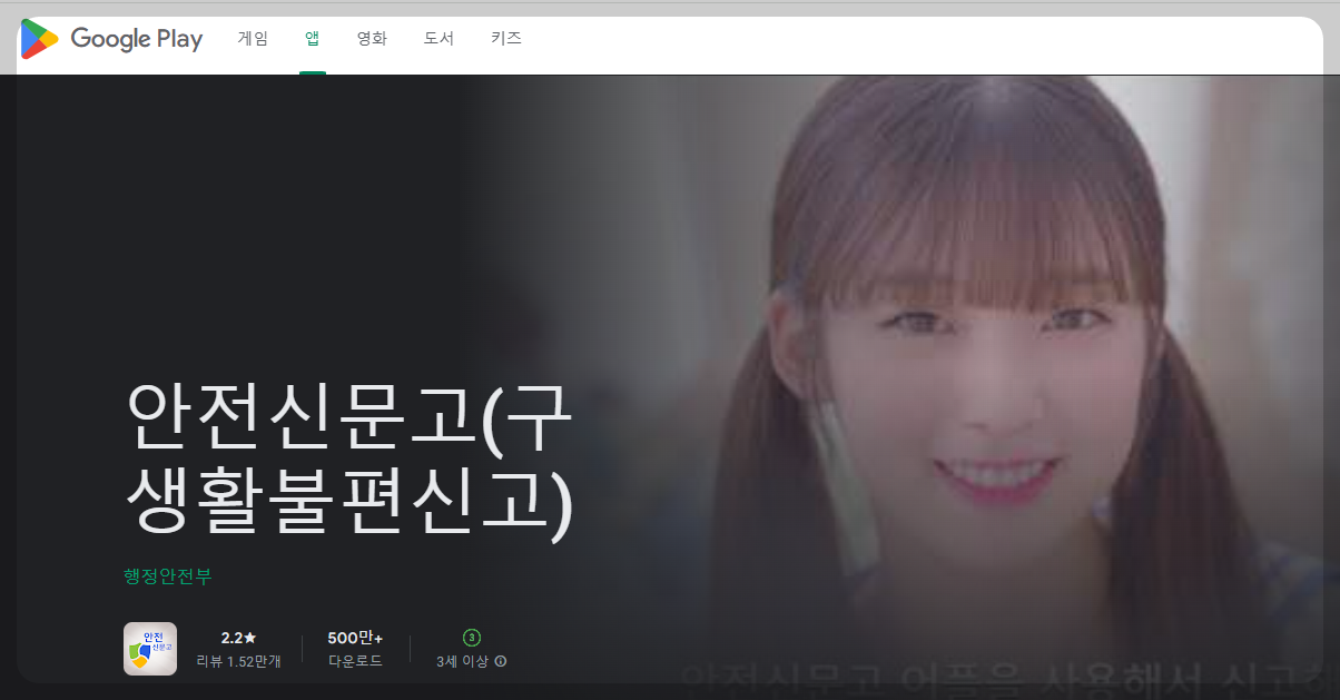불법 주차 신고 방법