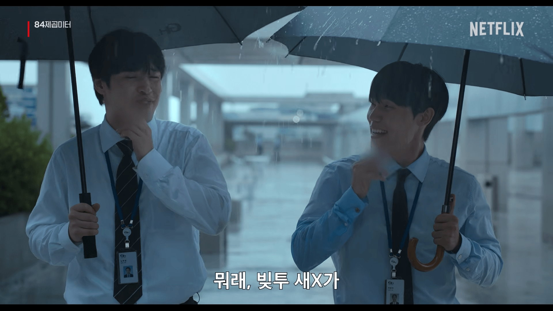 84제곱미터 영화