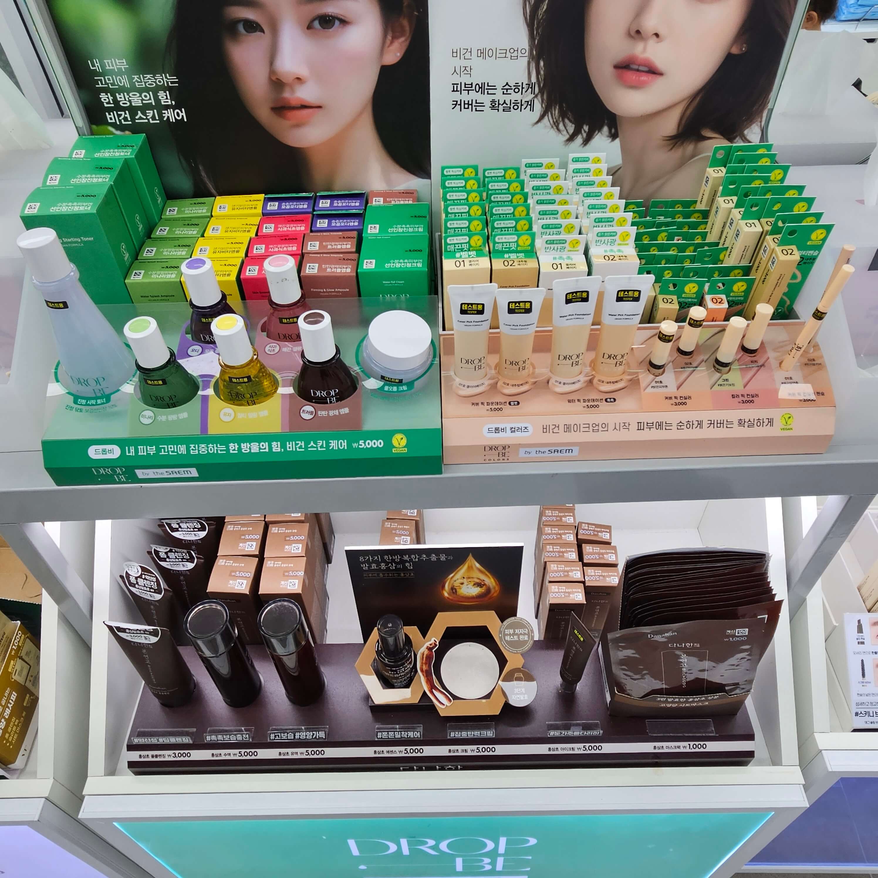 다이소-화장품-코너